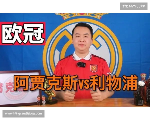阿贾克斯与利物浦对决比分展望及最后一轮悬念分析 阿贾克斯与利物浦对决比分展望及最后一轮悬念分析
