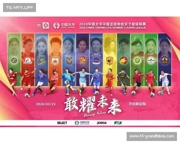 2024赛季中超联赛震撼来袭 16支球队全力出击共赴新目标 2024赛季中超联赛震撼来袭 16支球队全力出击共赴新目标